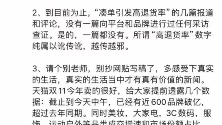 消费者的购物体验，网上的先天凑单圣体：拉夫劳伦退货率创历史纪录