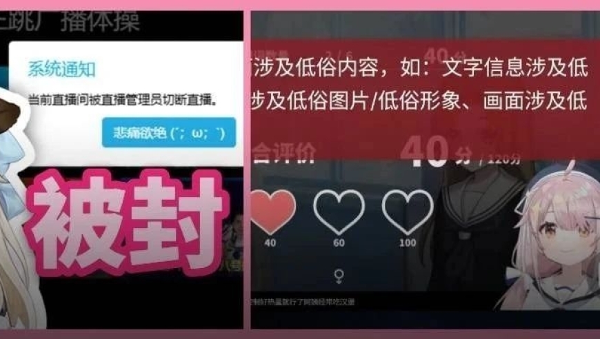 年少无知的游戏败笔：那些因敏感词被封禁的主播