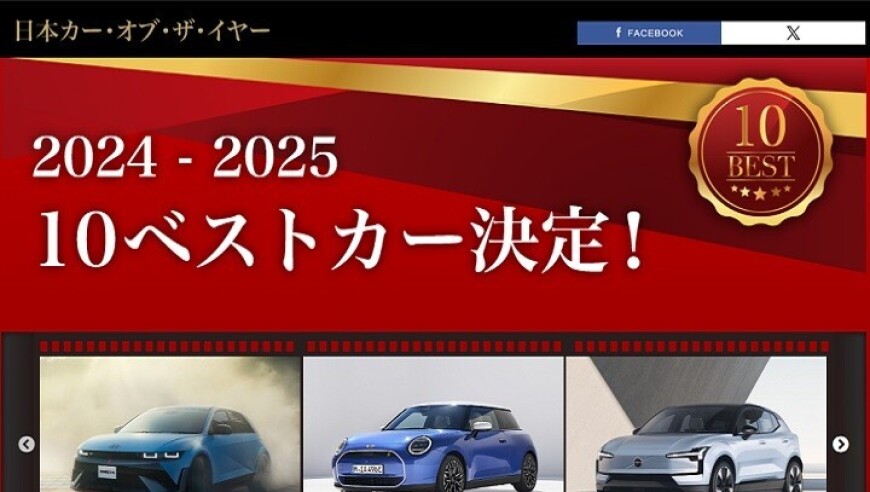 日本媒体评选年度10大好车！中国品牌车型惊喜入选