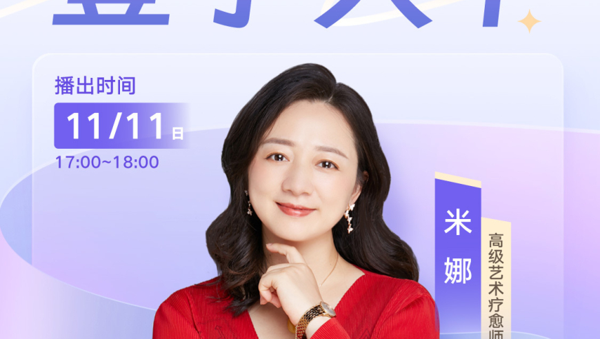 美淯心灵：艺术疗愈与孩子幸福成长的融合途径