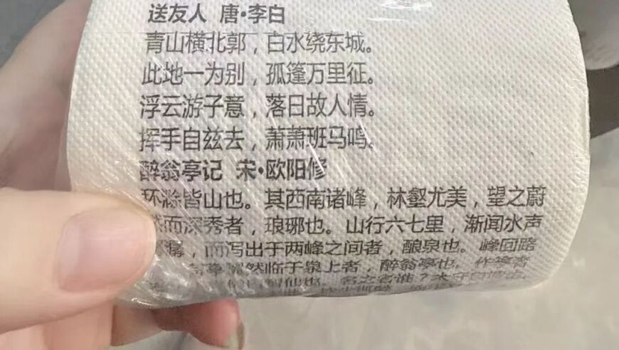 学霸厕所纸销量爆火！许多家长疯狂囤货网友好奇：真的有用吗？