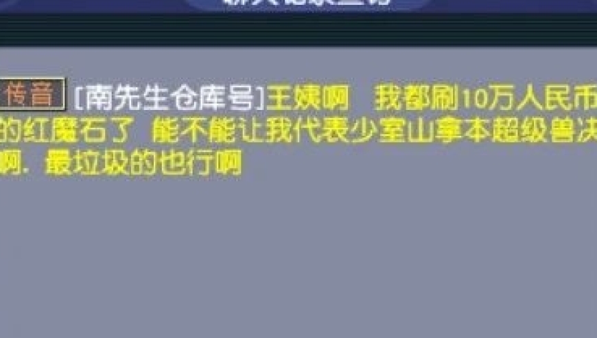 梦幻西游：夸张剧情引发亿万点击，但王总却被坑逗乐众人，教训不要盲目跟风