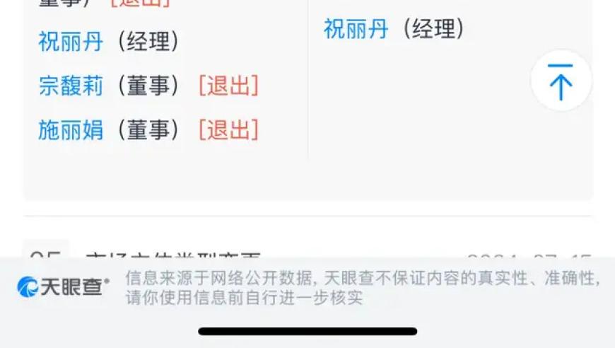 宗馥莉联手娃哈哈，打造品牌升级新篇章