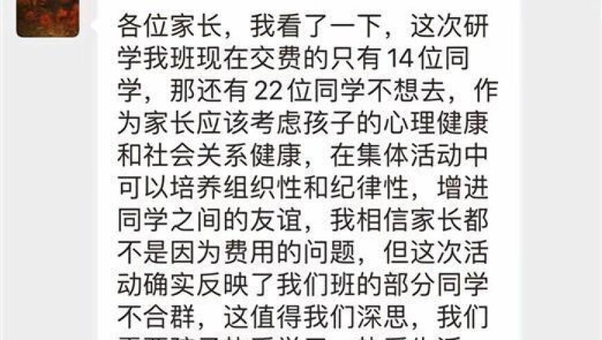 官方严正批驳家长过度干预孩子上学的指责，学生不适宜参加动物园研学教育