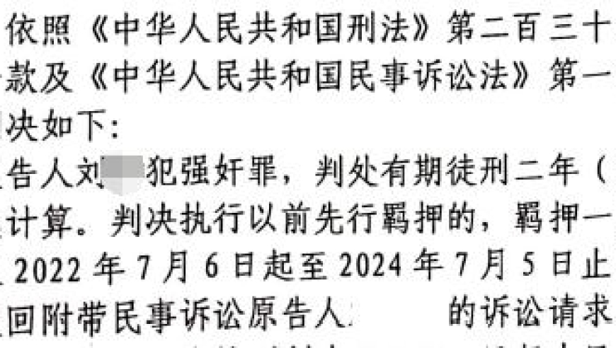 男子强奸案判决后五年再次提出再审申请：认为引产孩子并非自己意愿

被判强奸后五年再审男子请求引产孩子并非出于本意