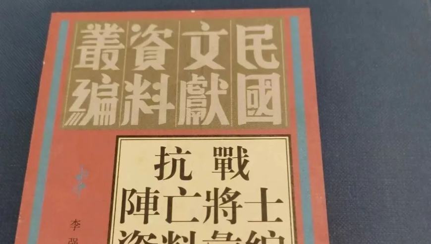 烈士归乡：82年的英勇付出终于得到回报