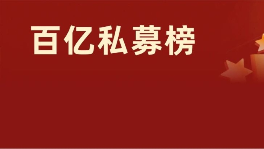 千亿私募排名更新：十强格局再变，但斌蝉联冠军，投资策略值得关注