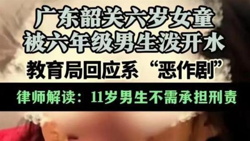 被打湿的女童书包显恐吓信：请重视孩子的安全与隐私