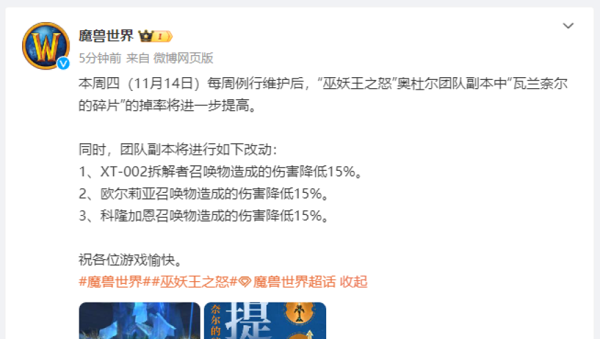 魔兽国服：最新削弱消息曝光，一键扫荡玩法召唤玩家关注
