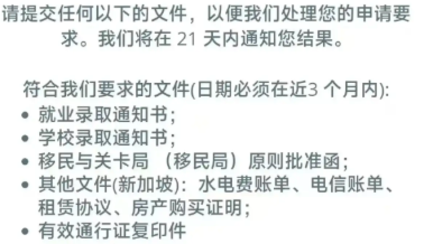 新加坡OCBC暂停非本地居民开户？详细信息尽在掌握