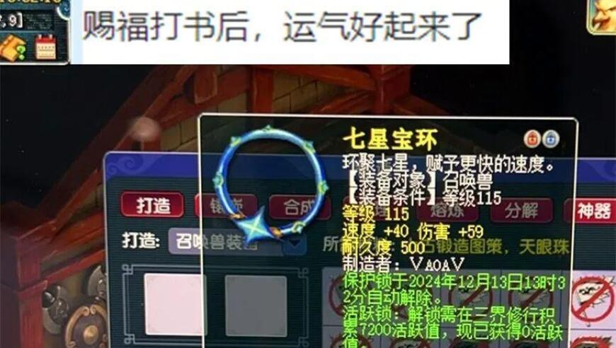 梦幻西游：为追求稀有品质而充值者准备的惊喜礼品——游戏消费可获得高品质召唤兽装备