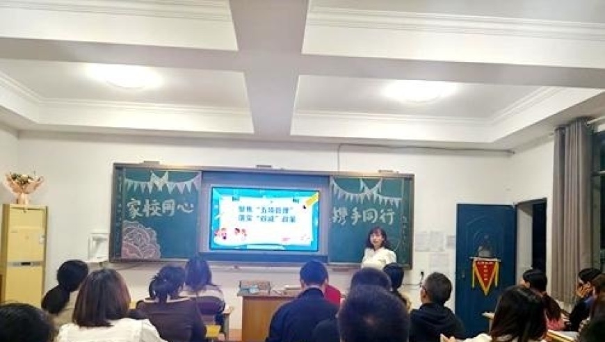 上高县镜山小学 家校同心，携手同行 家长会召开（图片）