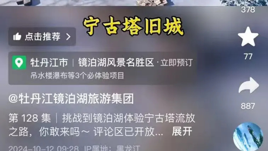 宁古塔：黑龙江精心打造的旅游新地标，游客们，快来流放吧！