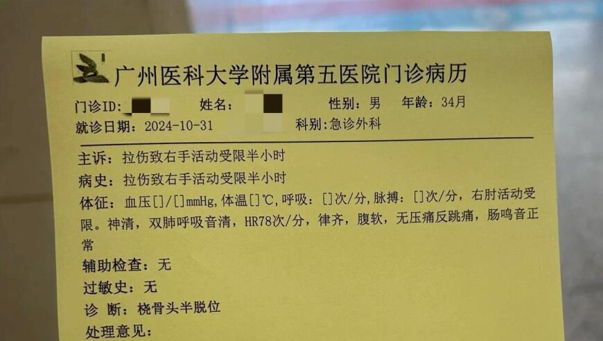 幼儿园孩童手腕骨折否认虐童指控：幼儿家长要求进一步调查