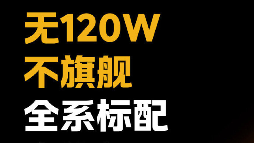 iQOO Neo10系列：百瓦快充与大电池的保驾护航，隐藏惊喜等你发现