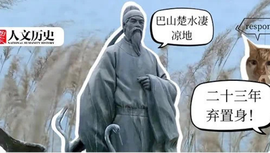 唐代为何常常遭受贬官与归隐的双重打击：一种解读：‘司马’何为贬官万能公式?