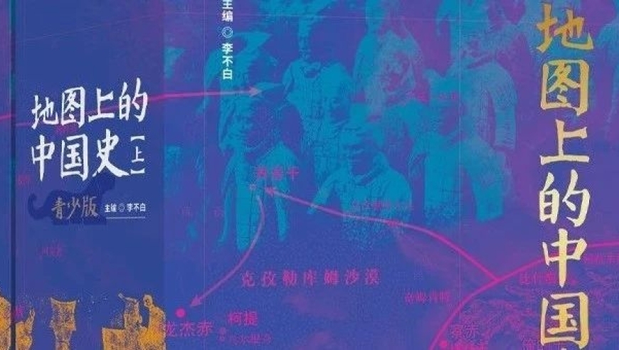 一统天下的明朝：历史大事记与地理视角的交织