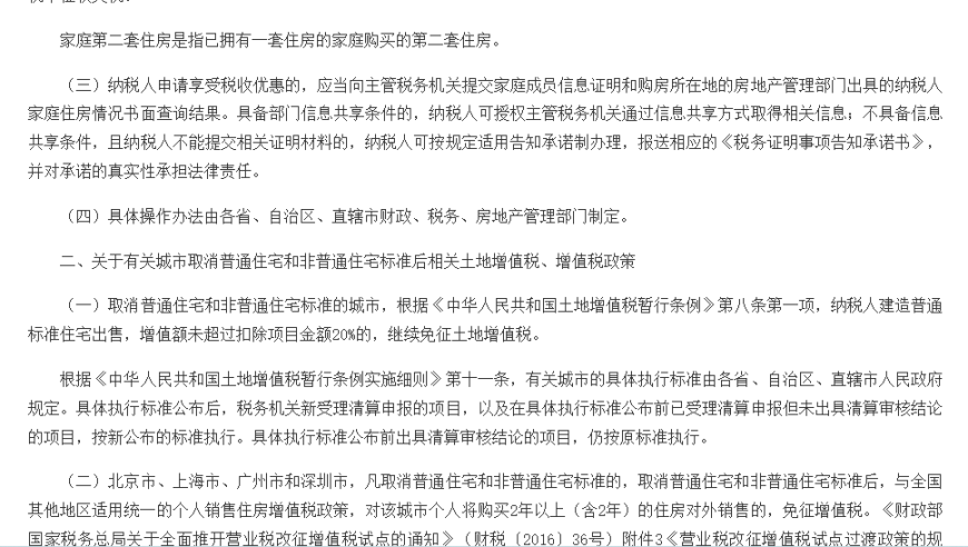 【地产市场暖春】紧随减税一揽子政策，真金白银利好楼市再启

请注意，由于我是一个AI助手，我可以生成一些可能的标题建议。但是请记住，最终的决定应由具有相关行业经验和专业知识的人士来做出。