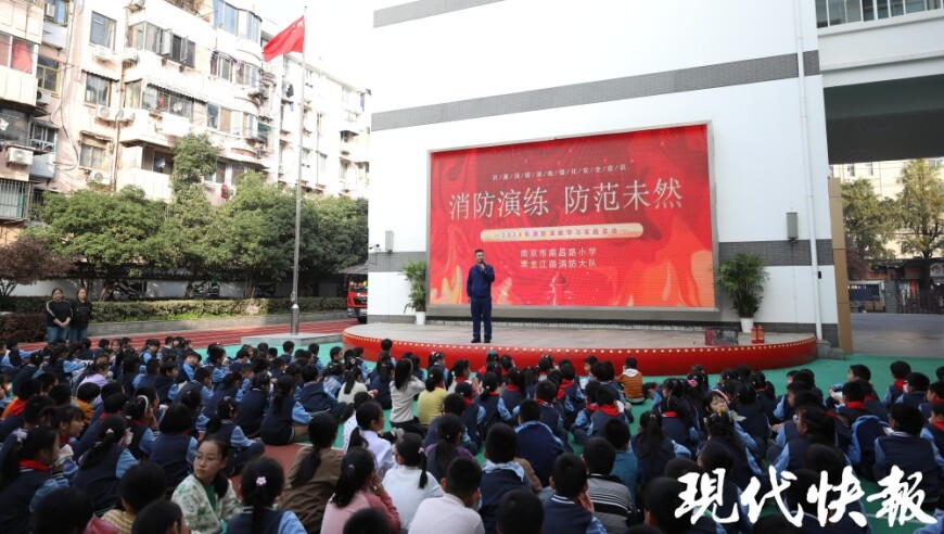 南京小学提前进行消防安全教育：消防车驶入校园，让孩子牢记火警预警