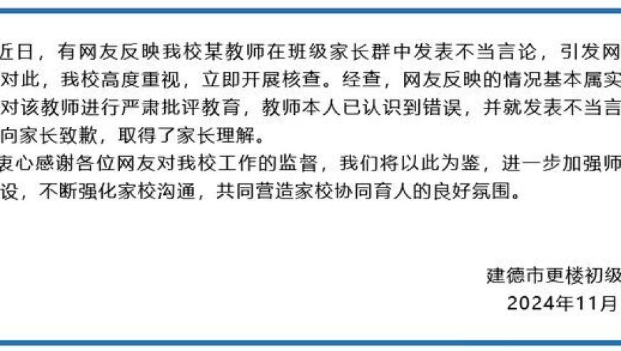 家长担心孩子参加研学影响价值观：班主任称质疑