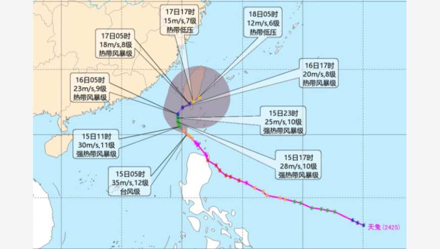 台风天兔的最新发展路径分析，它将对台湾造成何种影响?