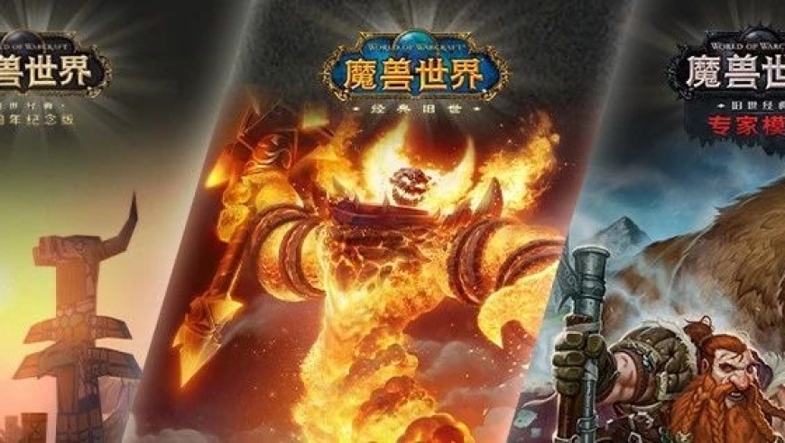 暴雪官方公告：《魔兽世界》怀旧服周年纪念版：国服允许使用《地下城与勇士》新手插件GDKP吗？