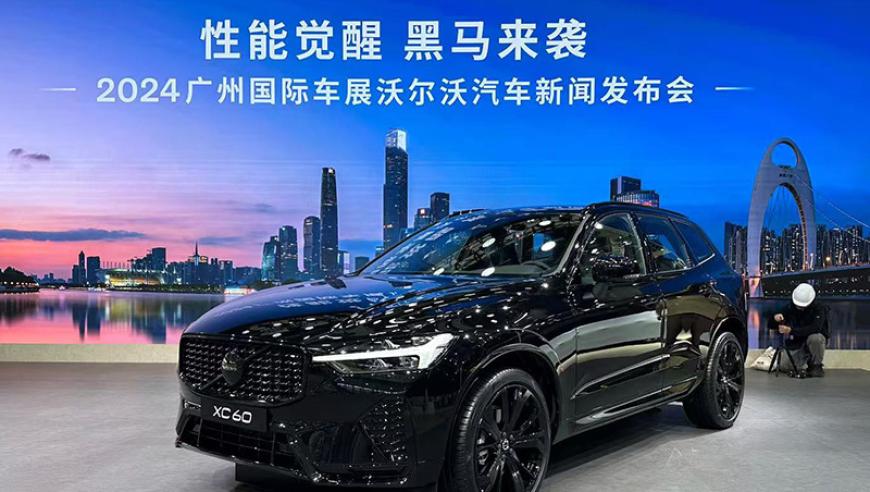 2024广州车展：全新沃尔沃XC60极夜黑版引关注，黑色外观套件助其闪耀登场