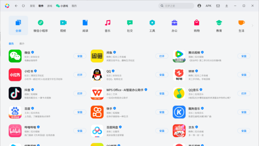 腾讯研发的新版Windows操作系统：测试中好评如潮