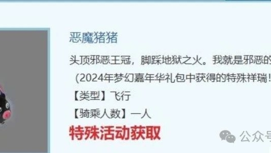 梦幻西游：海量改动即将来袭！天使猪猪2.0及顶级神器棒子正式登场，改书热潮席卷而来