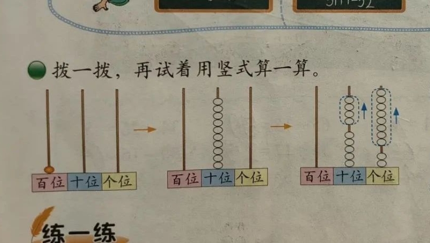 新手家长如何教一年级孩子运用借位减法?