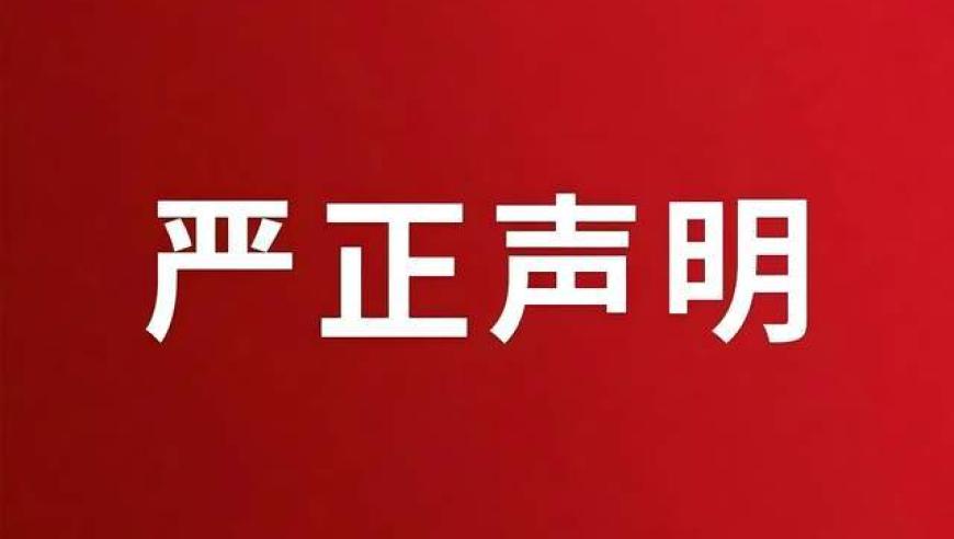 网传李昌平申请立案调查转基因院士事件澄清