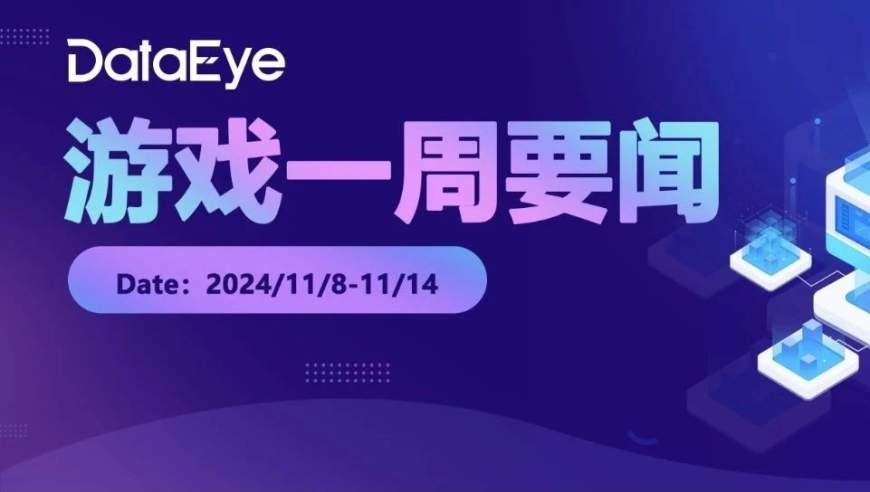 1. 米哈游新品卡牌游戏公布！横扫游戏界
2. 4399豪掷6亿购地，中国首大地盘曝光
3. 《这城有良田》联动《剑来》，别具一格的冒险开启
4. 米哈游大手笔：解锁全新卡牌游戏，引领手游市场新潮流