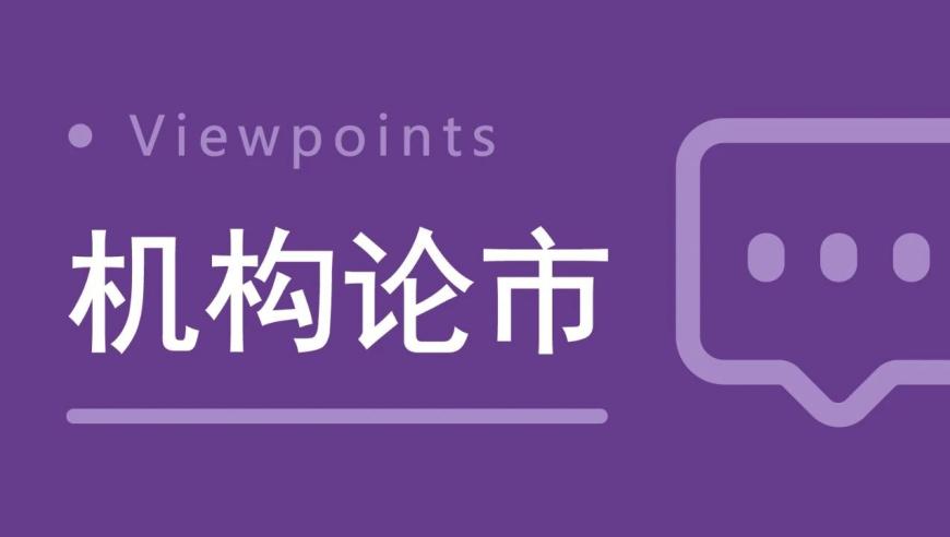 机构论观点：A股市场估值处于历史中等水平，中期建议关注政策支持与产业转型方向