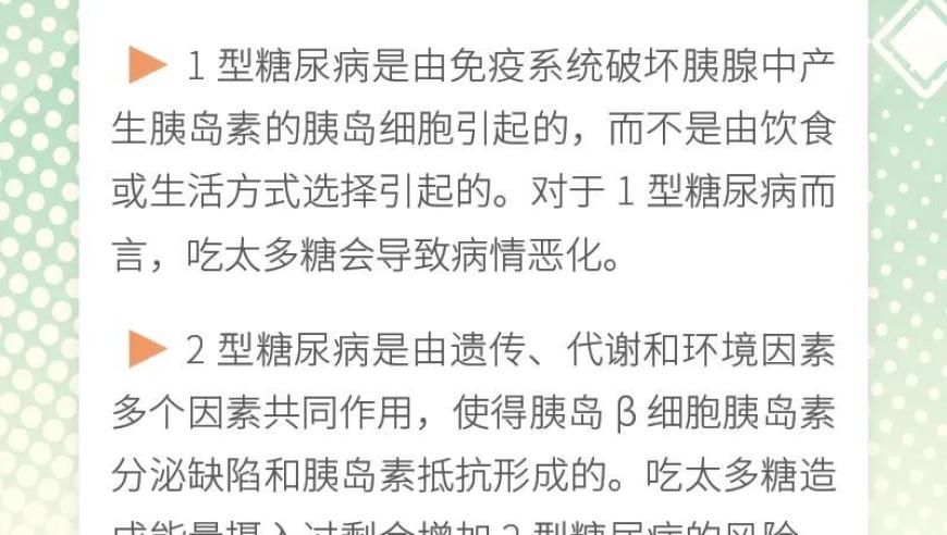 理解十个常见的糖尿病误解：我中了几招？