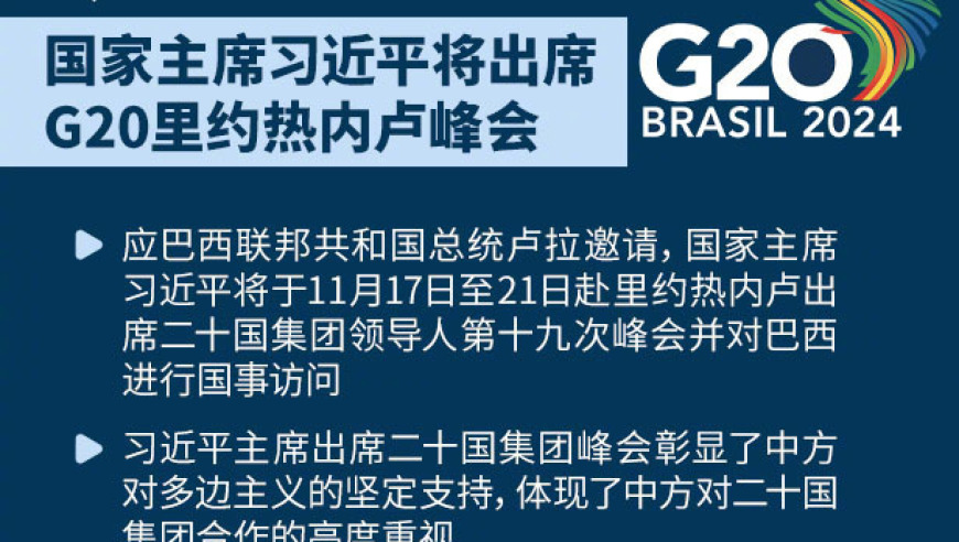 即将召开！一组G20知识帖帮助您全面了解峰会

其他可能的优化：

1. G20知识宝典，带你提前洞察这场盛会
2. 揭秘G20，让你更好地准备会议之行
3. 20国首脑的智慧结晶：G20峰会的知识贴解
4. 不容错过的深度解析——关于G20的一组知识帖