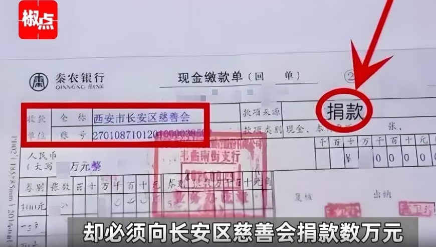 西安家长曝巨额募捐入学：学费竟成慈善捐赠，联合调查组已介入