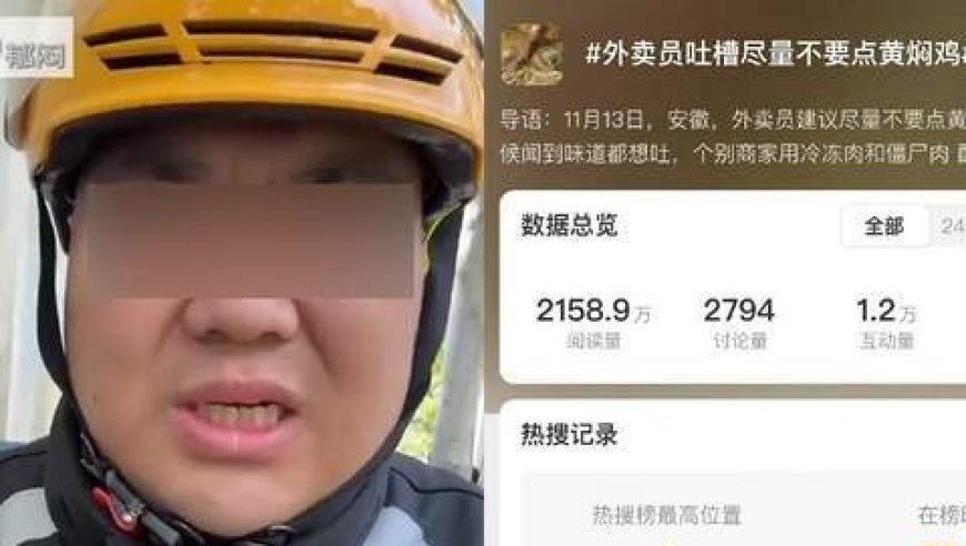 ‘黄焖鸡’谣言被揭穿，哪个媒体负起责任报道了这个问题?