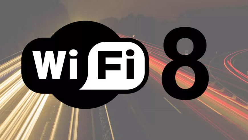 新一代Wi-Fi 8标准即将问世：解析其特点与应用前景