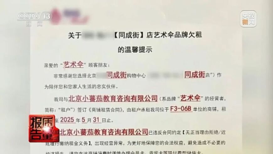 保安成高管后却因管理不当导致倒闭：2000多名家长被迫支付