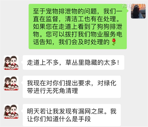 业主群难评头像是什么梗？业主群闹事还有专用头像呢