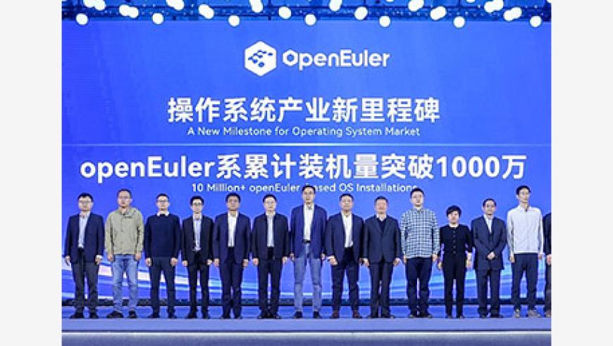 OpenEuler开源五年：推动中国开源力量全球化，并取得50%市场份额