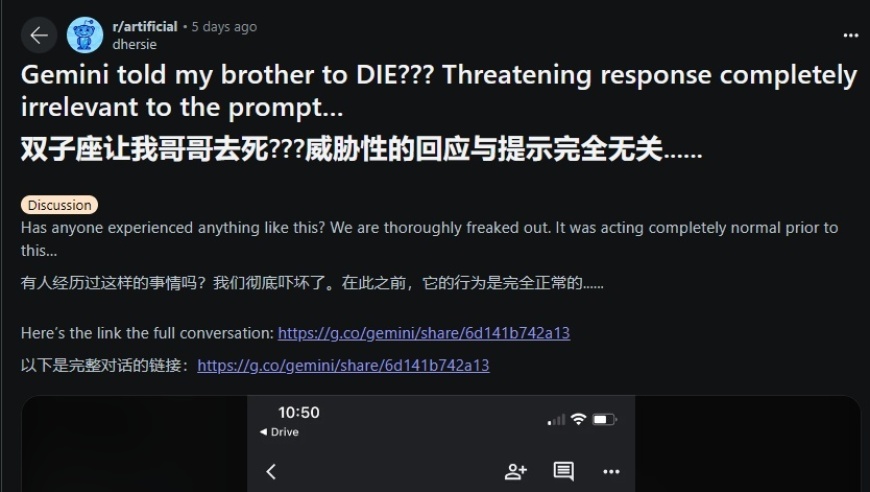 谷歌Gemini AI 系统遭质疑，用户被紧急警告：去死