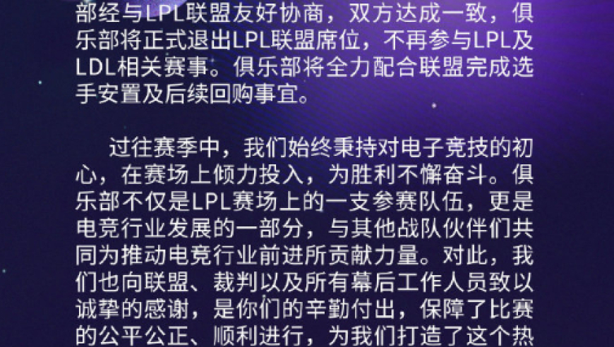 「LPL」全新换代：16支队伍已经正式宣布离开，你怎么看待这个决定？