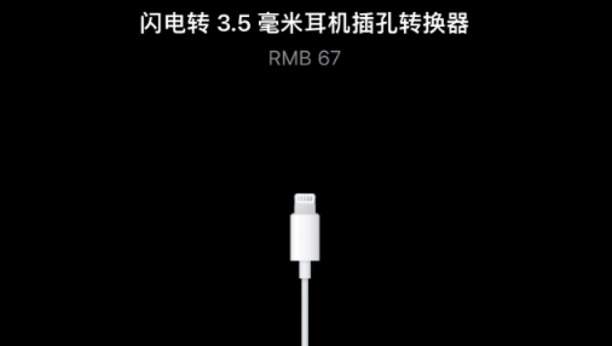 果粉喜闻乐见：Apple新品疑被暂停生产，昔日热卖商品备受瞩目。