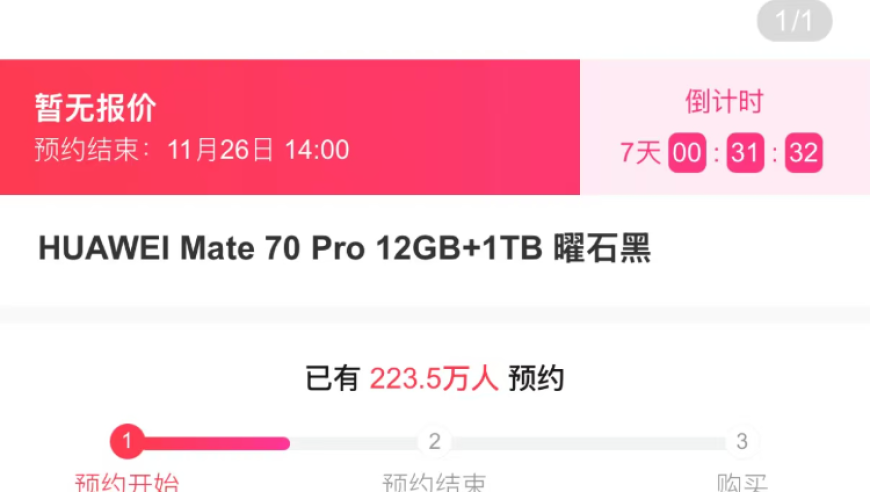 华为Mate70手机：一手掌握游戏玩法，一场策略之战即将上演