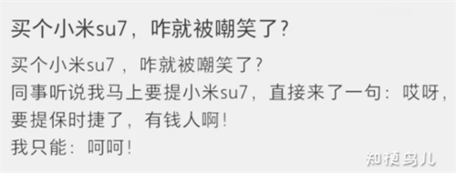 传统上海人是什么梗？传统上海人真的不买小米SU7吗