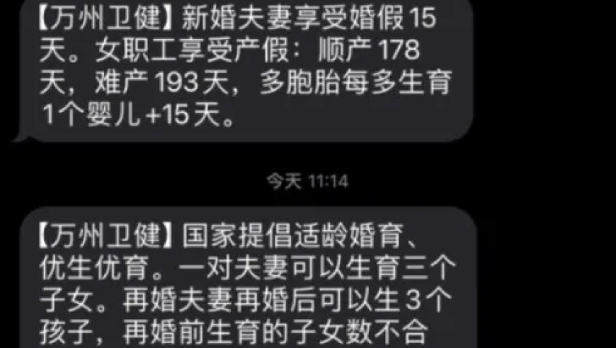 卫健委正式发布：再婚夫妇可生三孩政策消息，解读及重要信息

或者

卫健委详解再婚夫妇可生3个孩子的最新政策，权威解读与建议