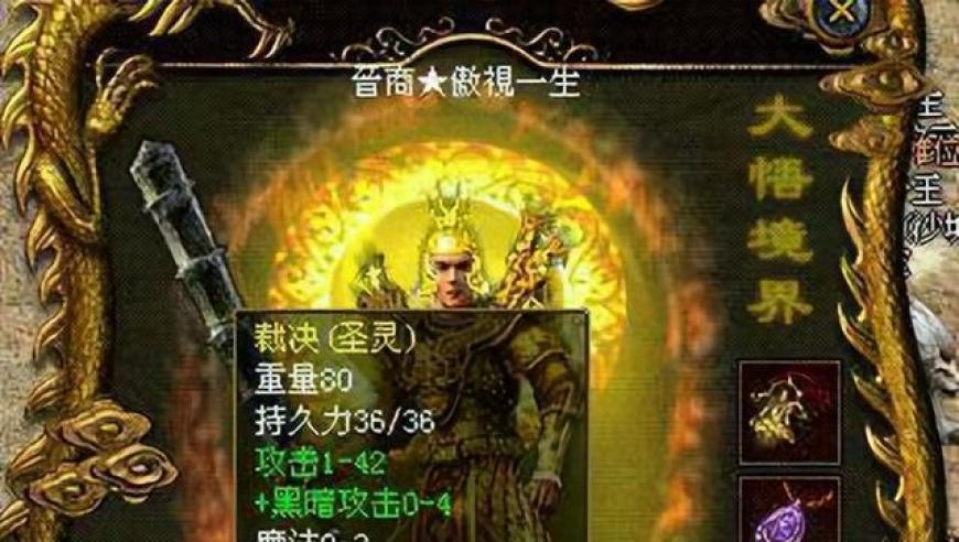 奇迹降临：千公里飞行只为求得这把传奇世界的珍稀武器