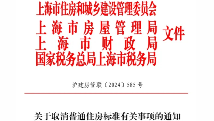 普宅与非普宅的标准划分及其可能带来的省钱影响：一个详细解读