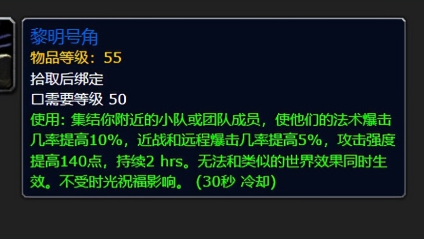 《魔兽世界》Plus服中的安其拉虫子直接送到，无需额外购买的世界 Buff 如何使用？